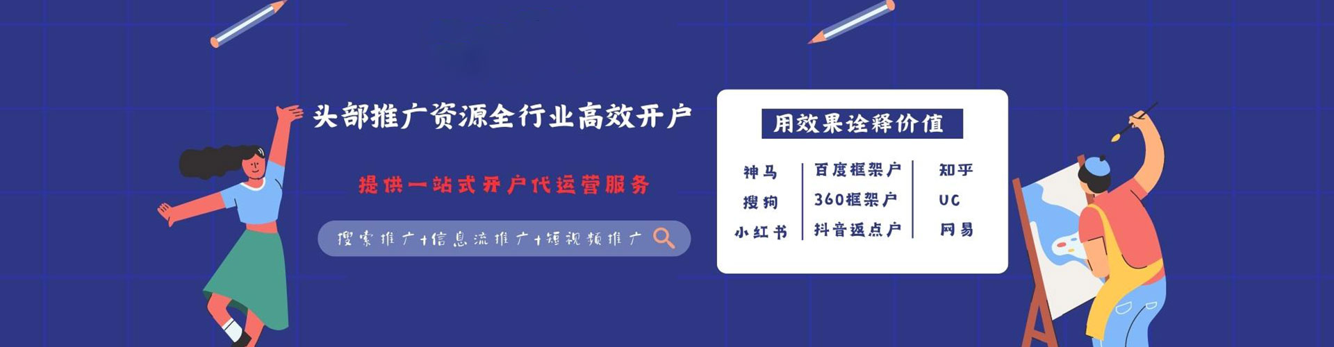 锡山头条信息流