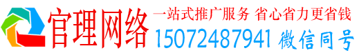 锡山官理竞价推广