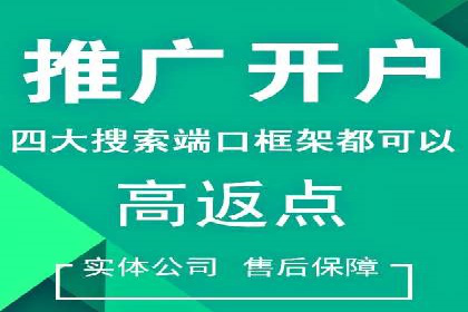 竞价开户经验分享：如何提高转化率